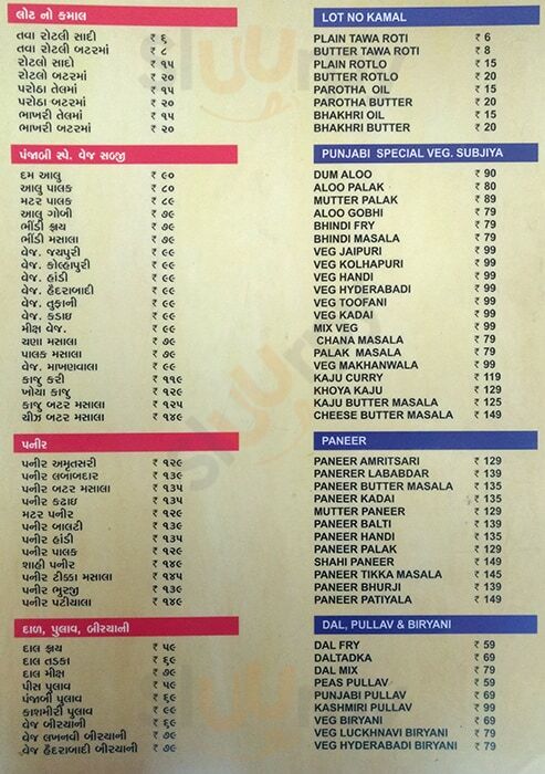 Jay Jalaram Parotha House Ahmedabad Menu - 1