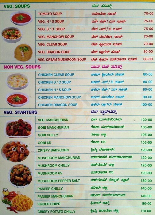 Shine Family Restaurant Bengaluru Menu - 1