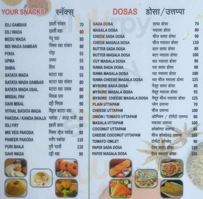 Vithal Kamat's Pune Menu - 1