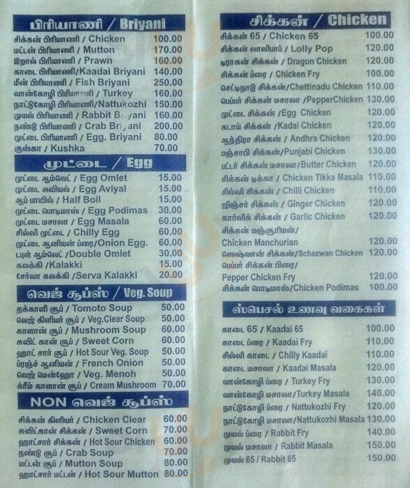 Srm Chettinadu Restaurant Chennai (Madras) Menu - 1