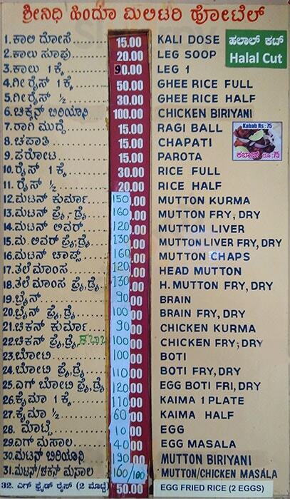 Srinidhi Hindu Military Hotel Restaurant Bengaluru Menu - 1