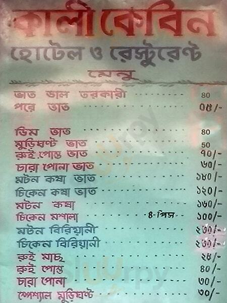 Kali Kebin Kolkata (Calcutta) Menu - 1