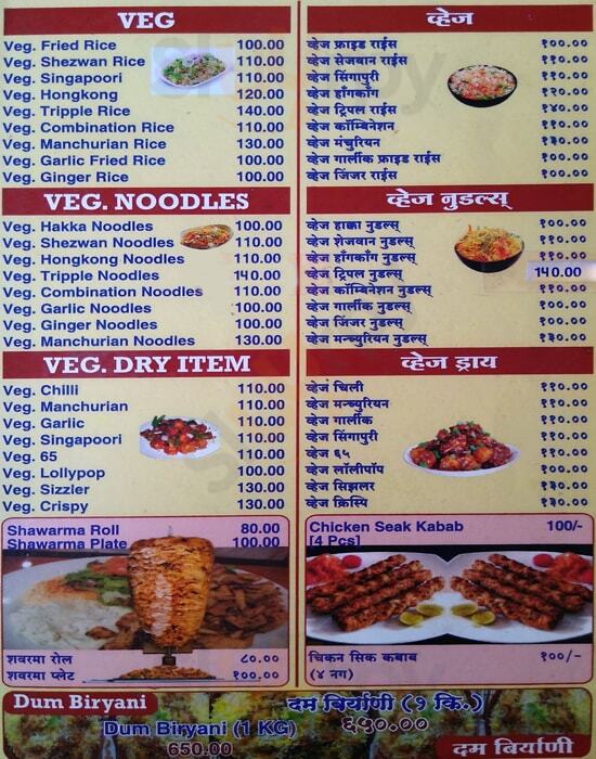 Hotel Neha Restaurant Pune Menu - 1