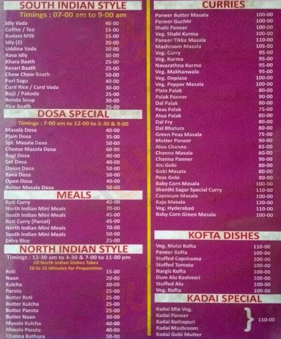 Shanthi Sagar Restaurant Bengaluru Menu - 1