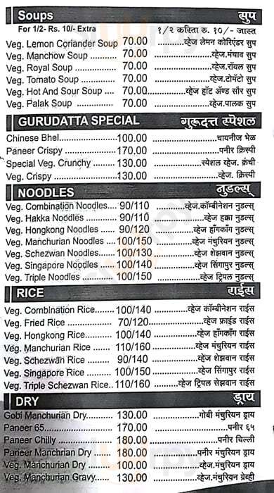 Gurudatta Pure Veg Pune Menu - 1