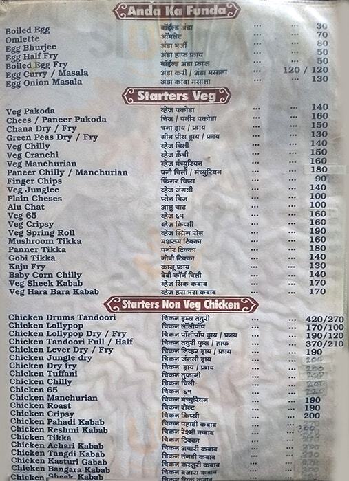 Ketan Family Garden Restaurant Pune Menu - 1