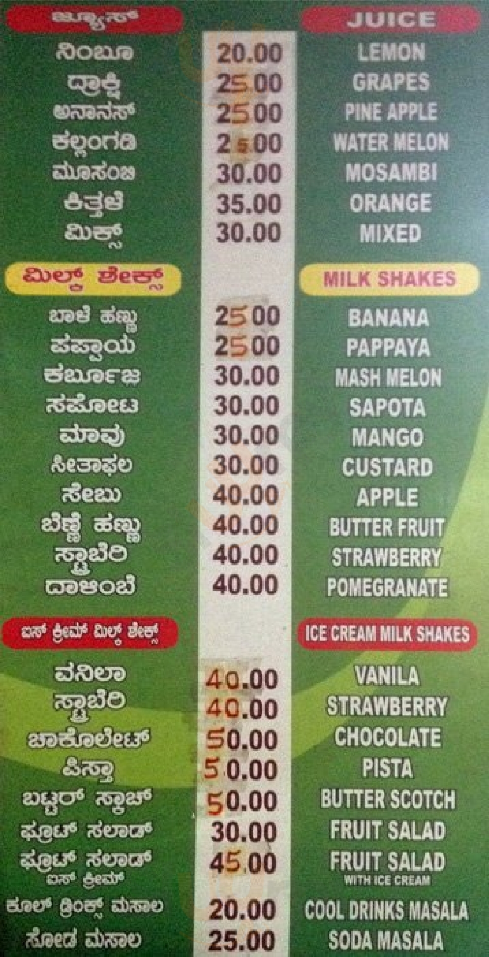 Om Ganesh Fruit Juice Center Bengaluru Menu - 1