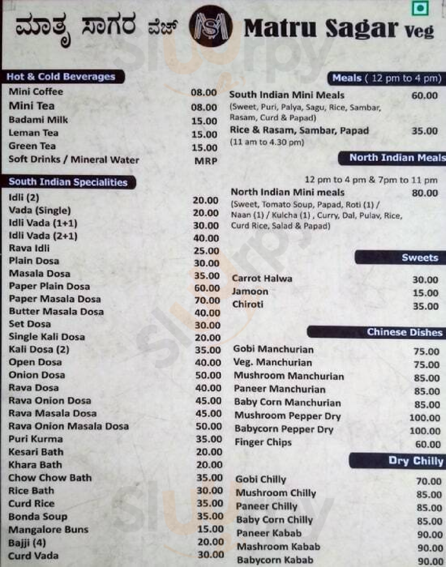 Mathru Sagar Restaurant Bengaluru Menu - 1