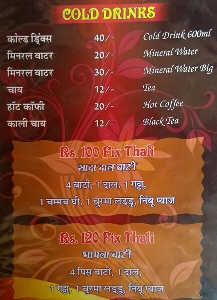 Jai Bhole Restaurant Ajmer Menu - 1