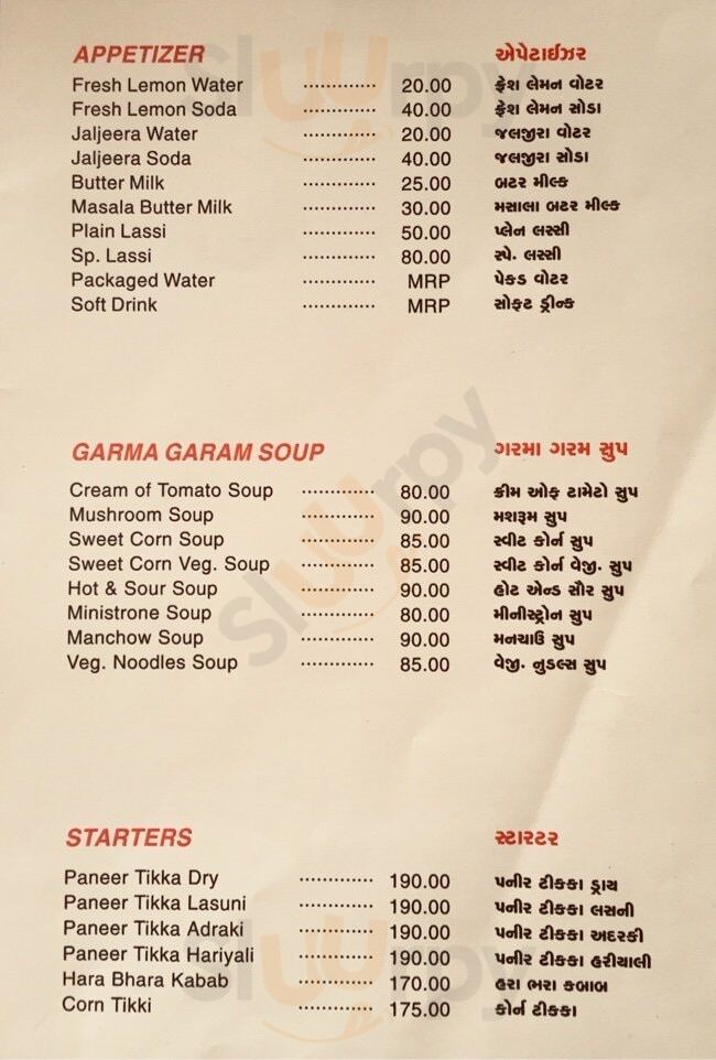 Alfa Restaurant Surat Menu - 1