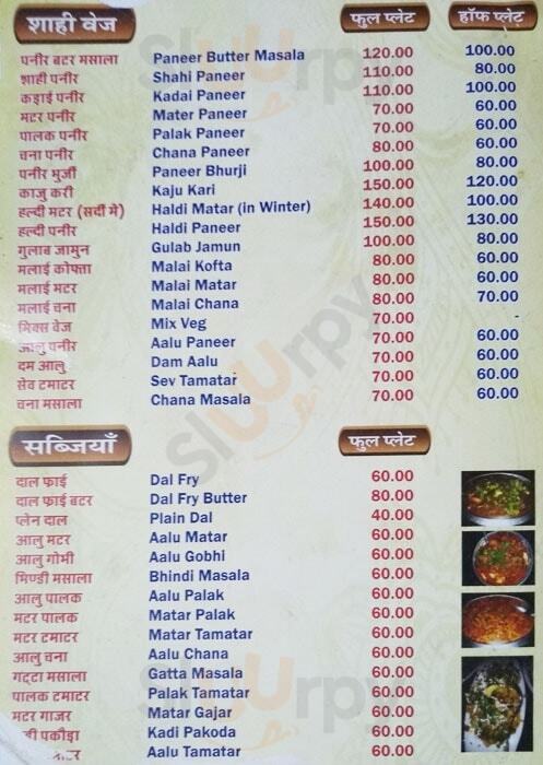 Guru Nanak Vaishnav Hotel Restaurant Jodhpur Menu - 1