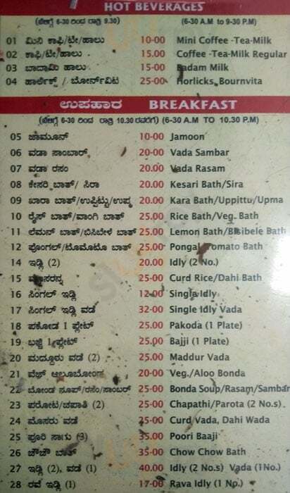 Hotel Vishnu Bhavan Restaurant Mysuru (Mysore) Menu - 1