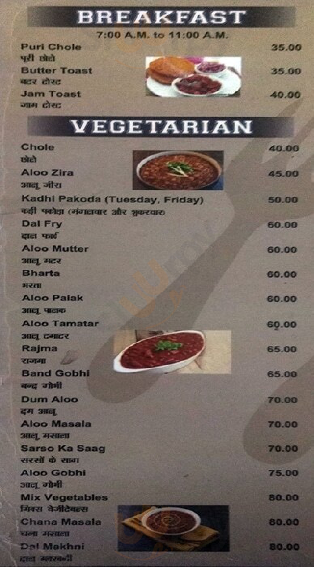 Gurdev Punjabi Restaurant New Delhi Menu - 1