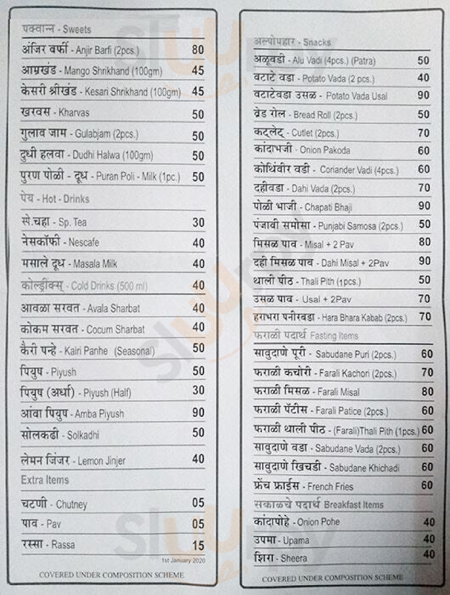 Sapre Sons Mumbai Menu - 1