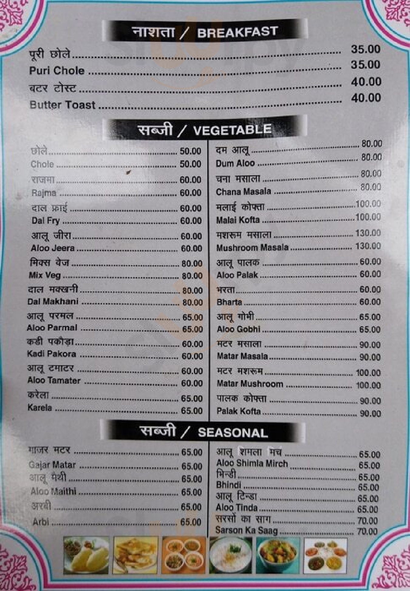 Aggarwal Restaurant New Delhi Menu - 1