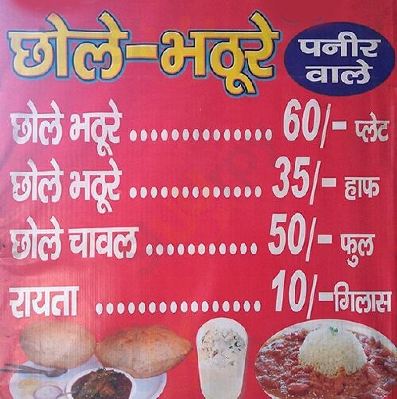 Annapurna New Delhi Menu - 1