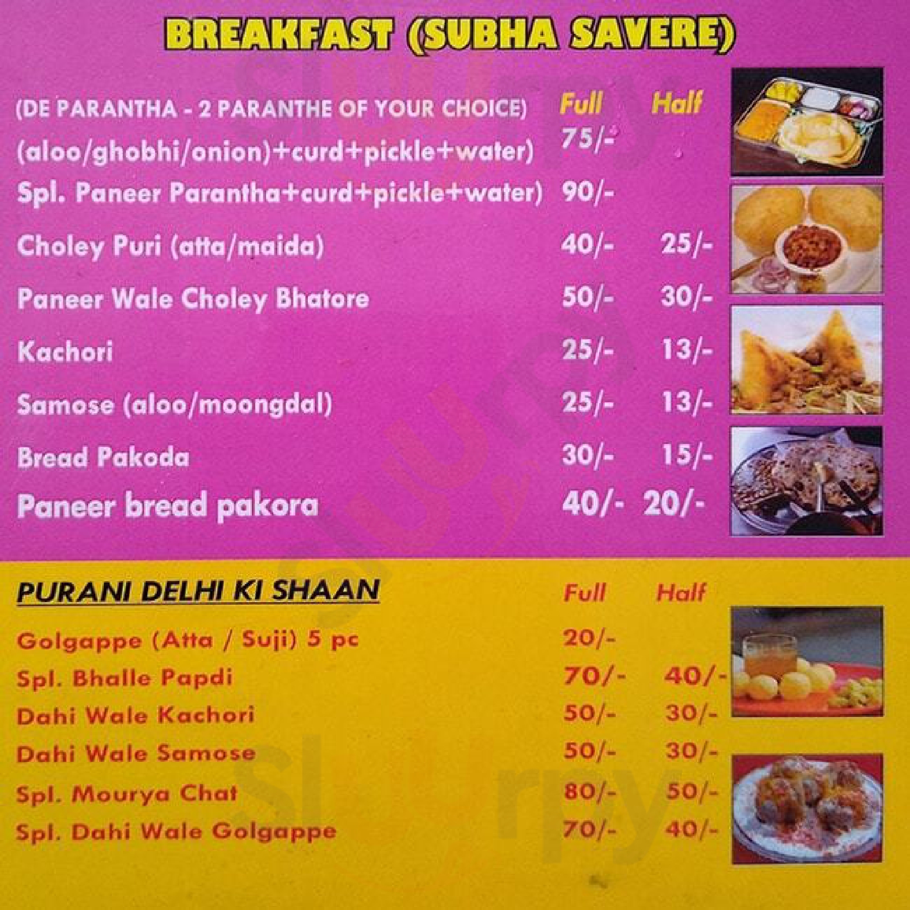 Mourya Sweets & Chat Bhandar New Delhi Menu - 1