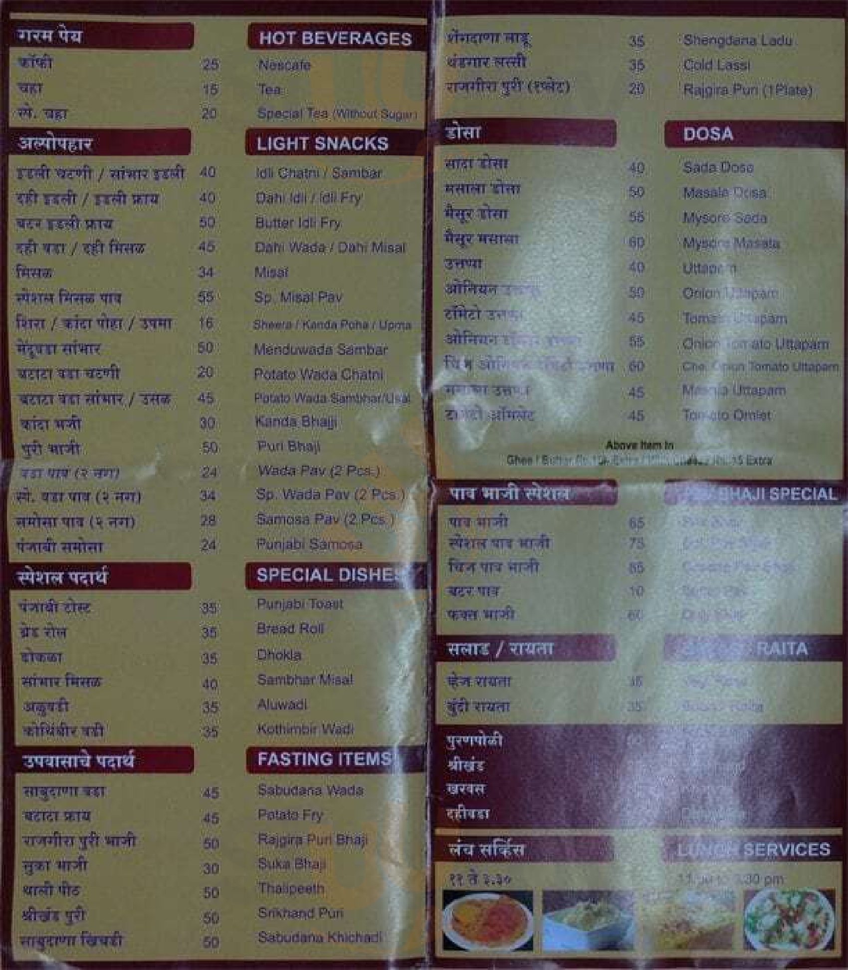 Hotel Subhash Restaurant Mumbai Menu - 1