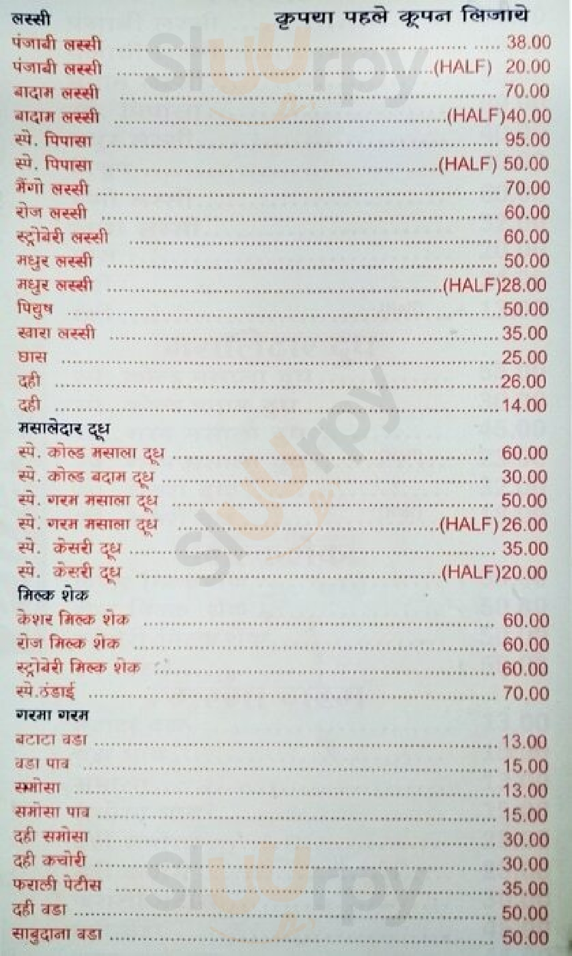 Pipasa Mumbai Menu - 1