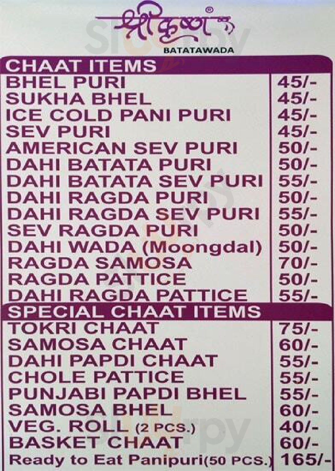 Shree Krishna Mumbai Menu - 1