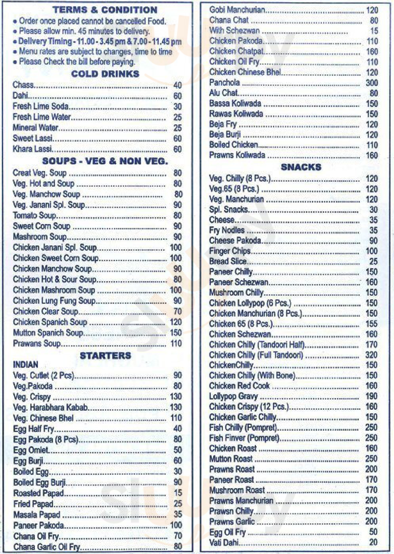 Janani Bar & Restaurant Mumbai Menu - 1