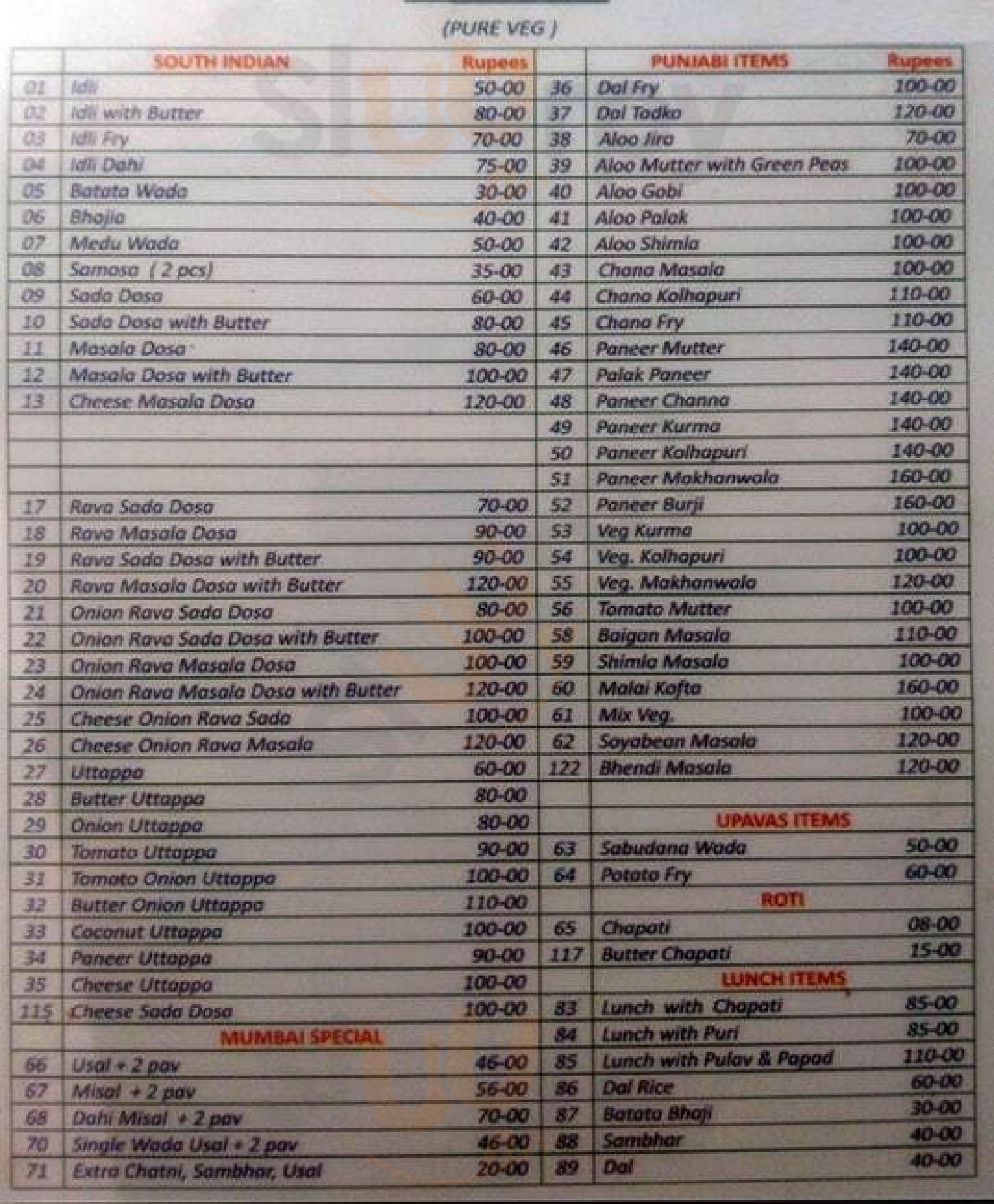 Saraswati Hindu Hotel Restaurant Mumbai Menu - 1