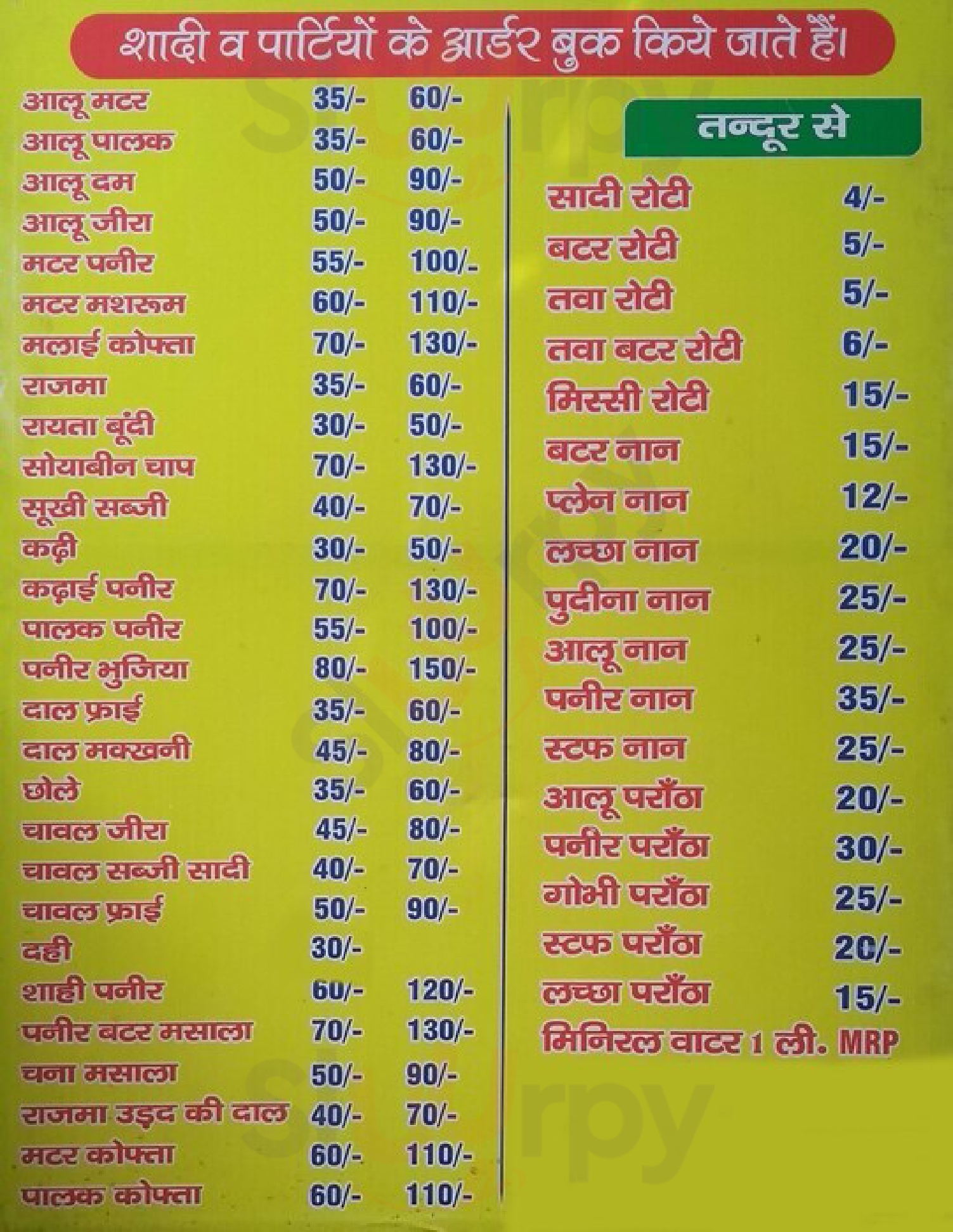 Happy Punjabi Dhaba New Delhi Menu - 1