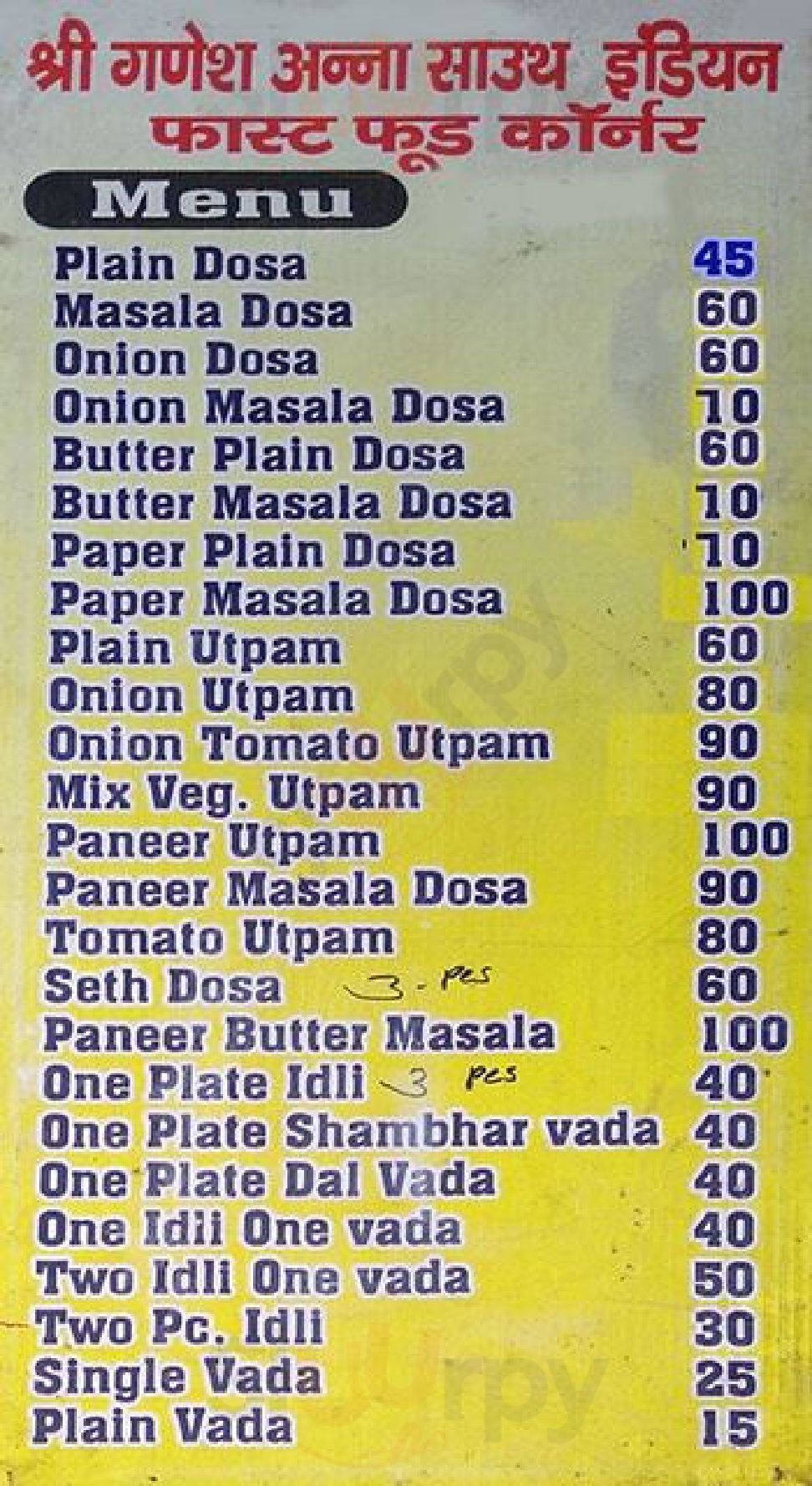 Ganesh South Indian Food Corner New Delhi Menu - 1