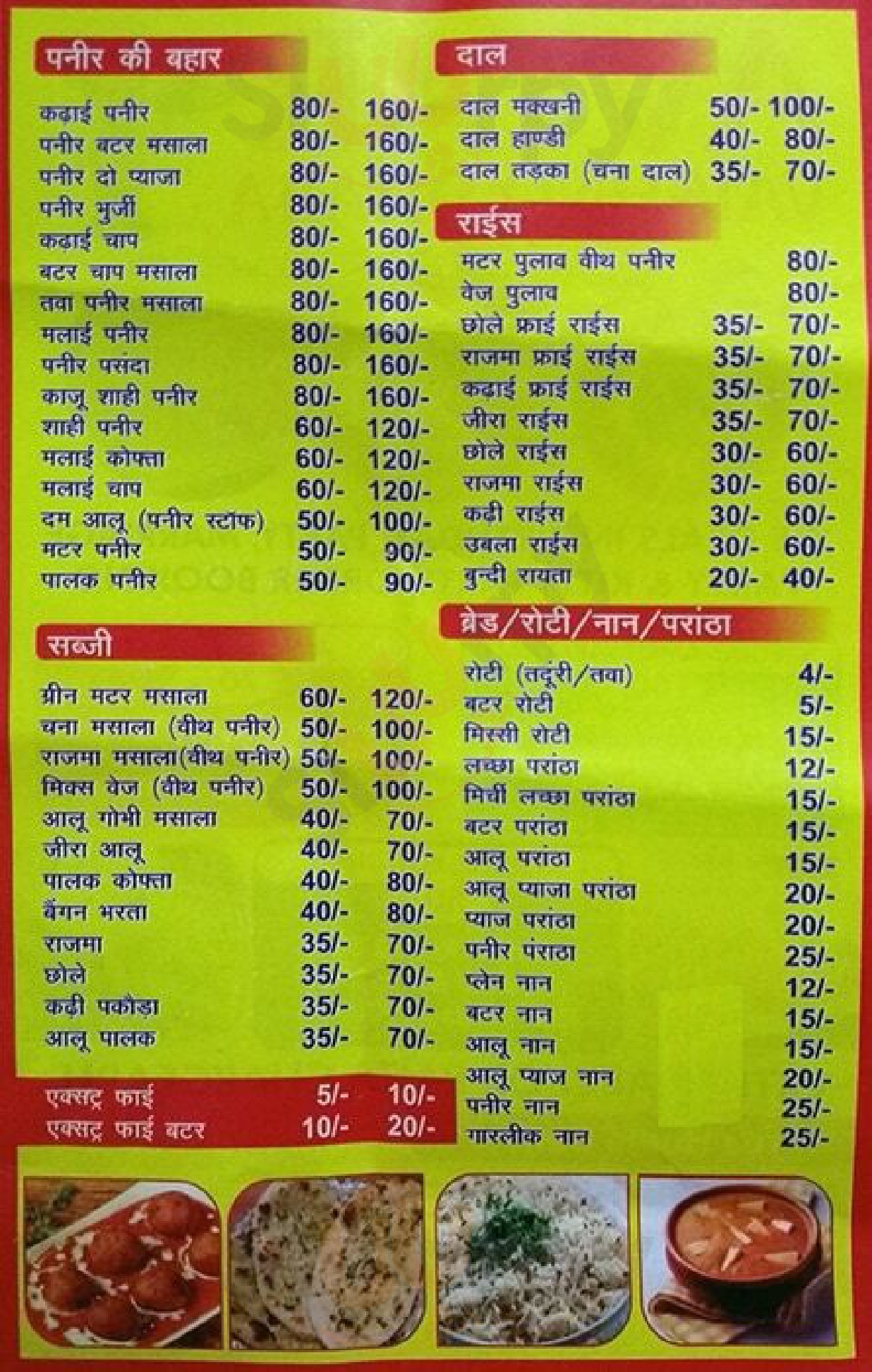 Avtar Dhaba New Delhi Menu - 1