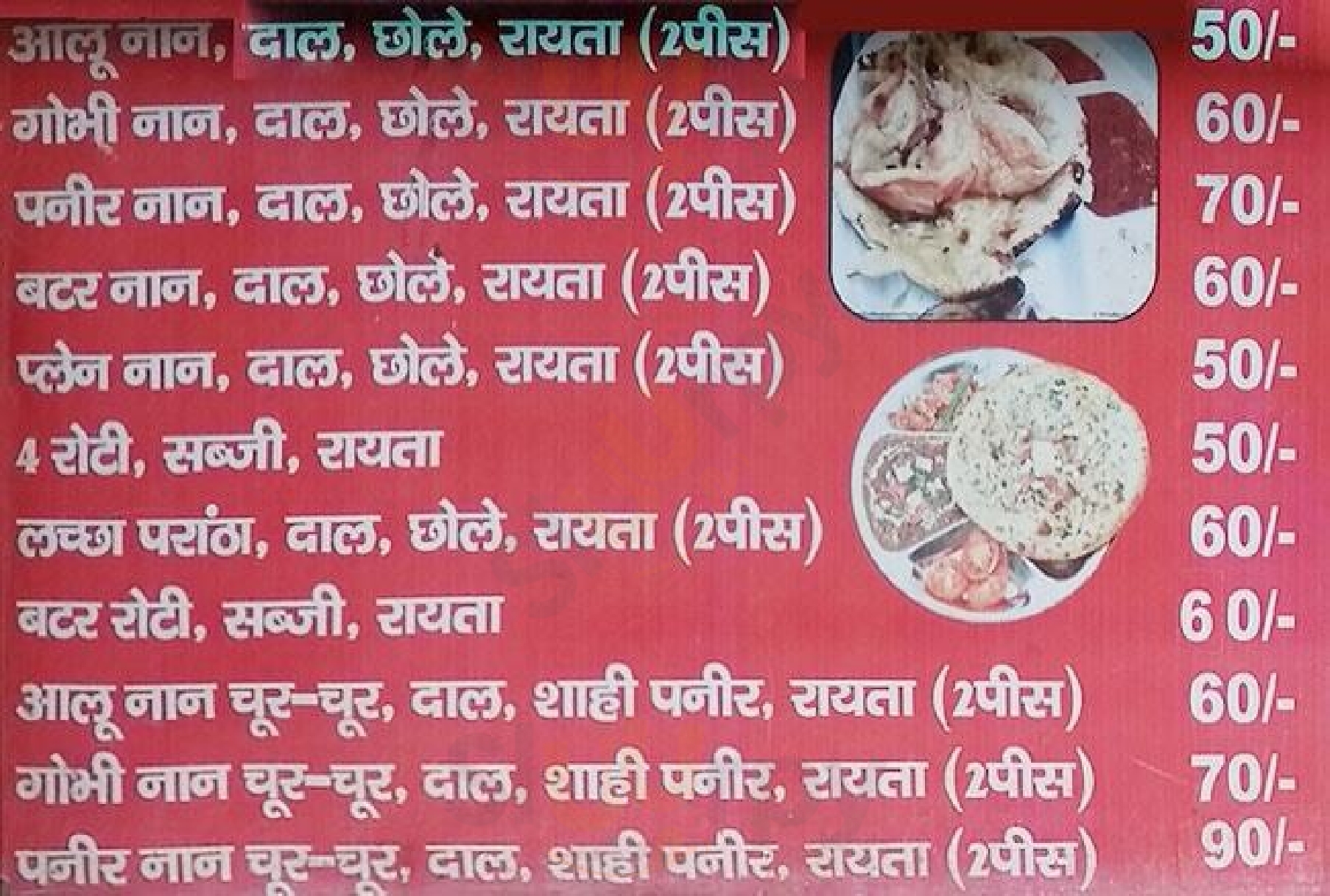 Bappe Di Hatti New Delhi Menu - 1