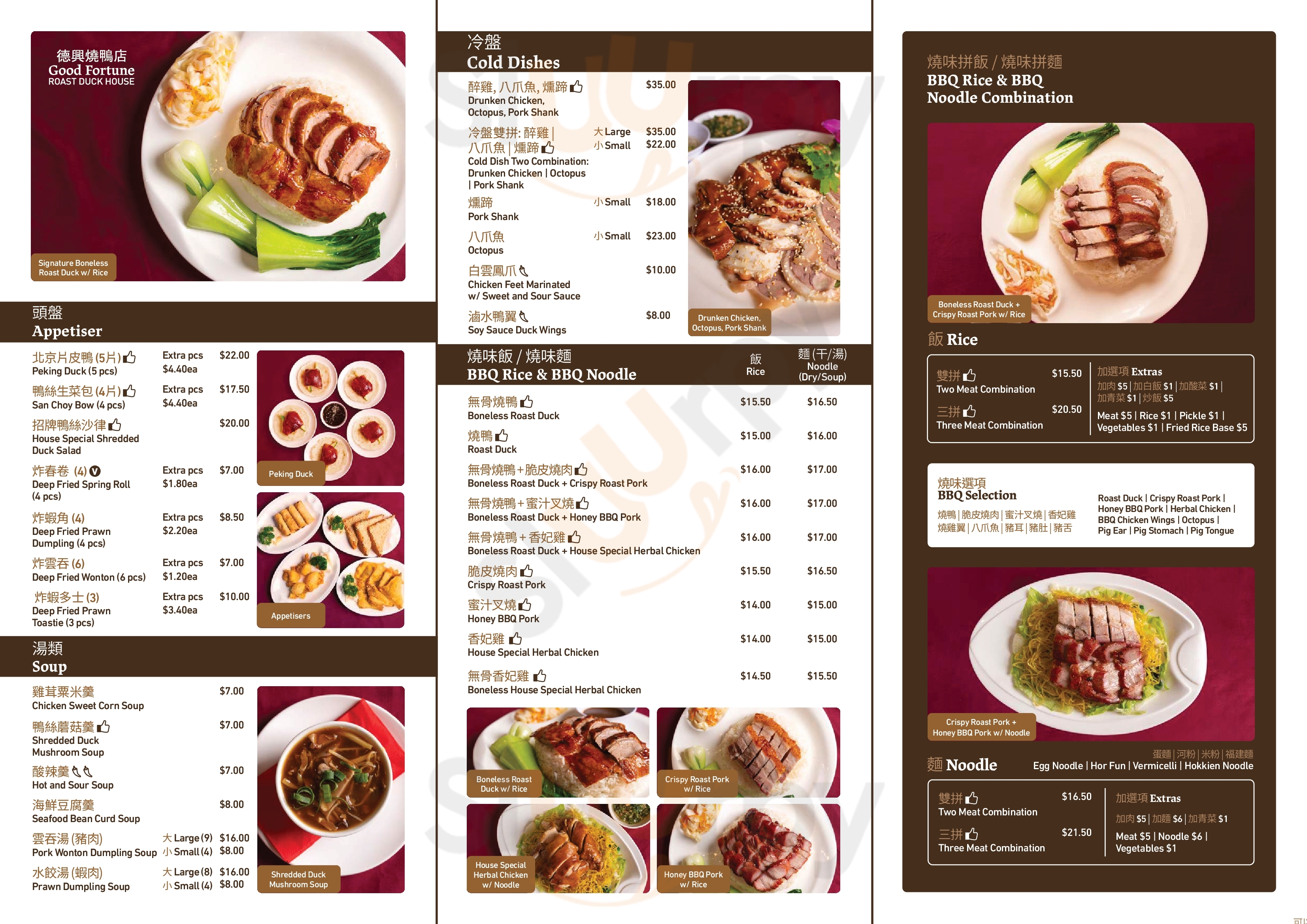 Main Menu - Good Fortune Roast Duck House