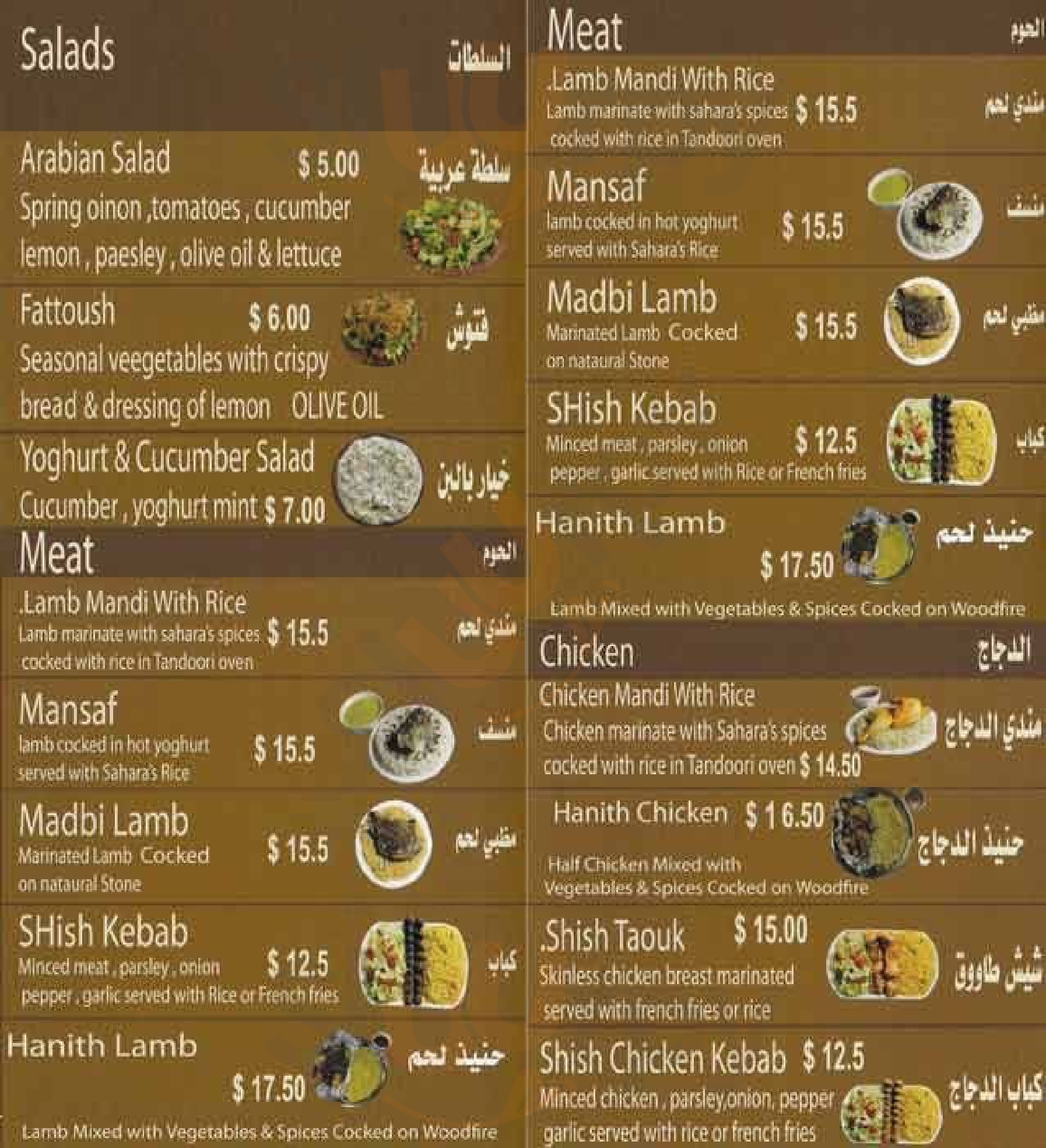 Sahara Middle Eastern Cuisine Perth Menu - 1