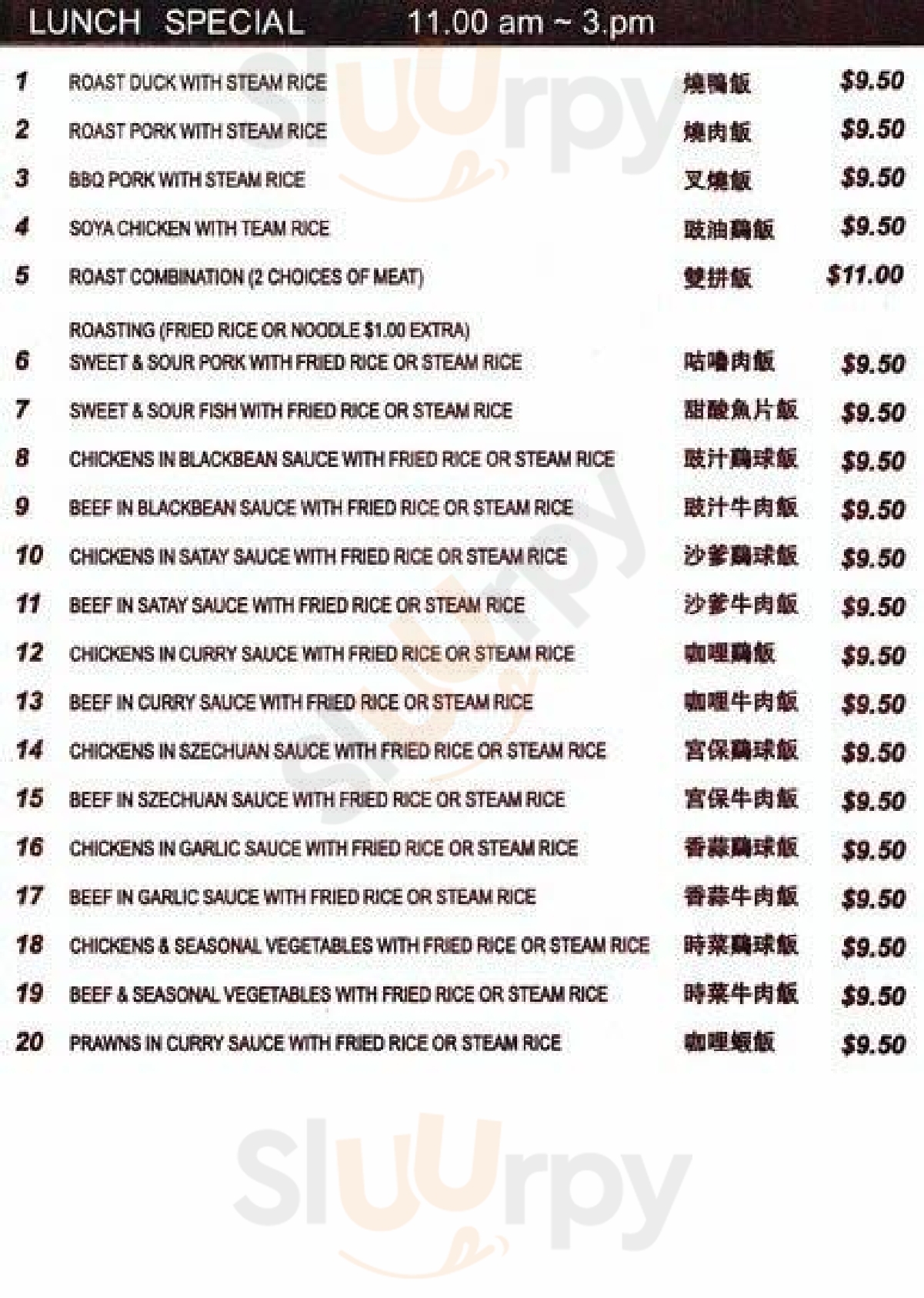 Ning Kwong Chinese Restaurant Perth Menu - 1