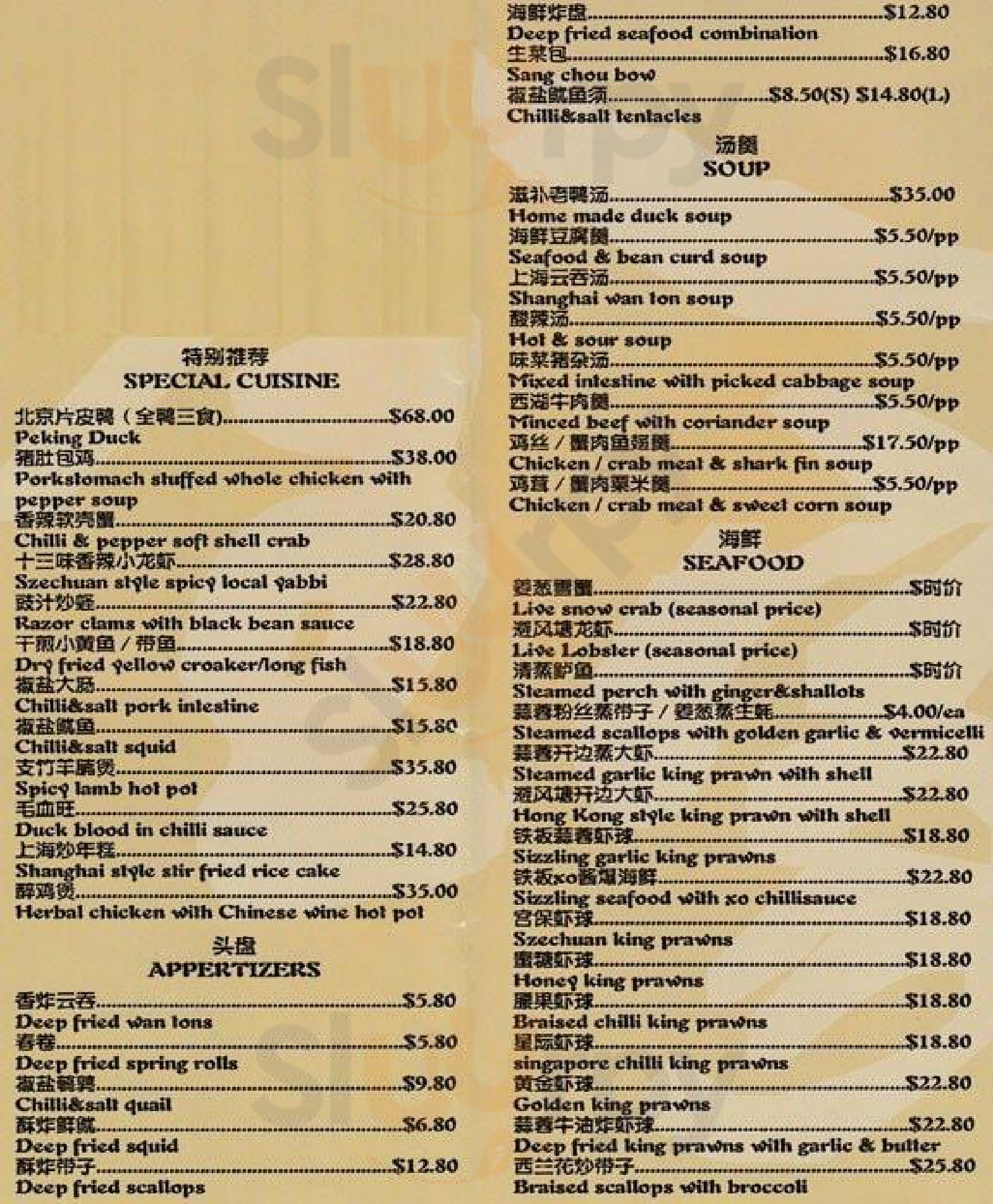 Main Menu - Happy Family Inn