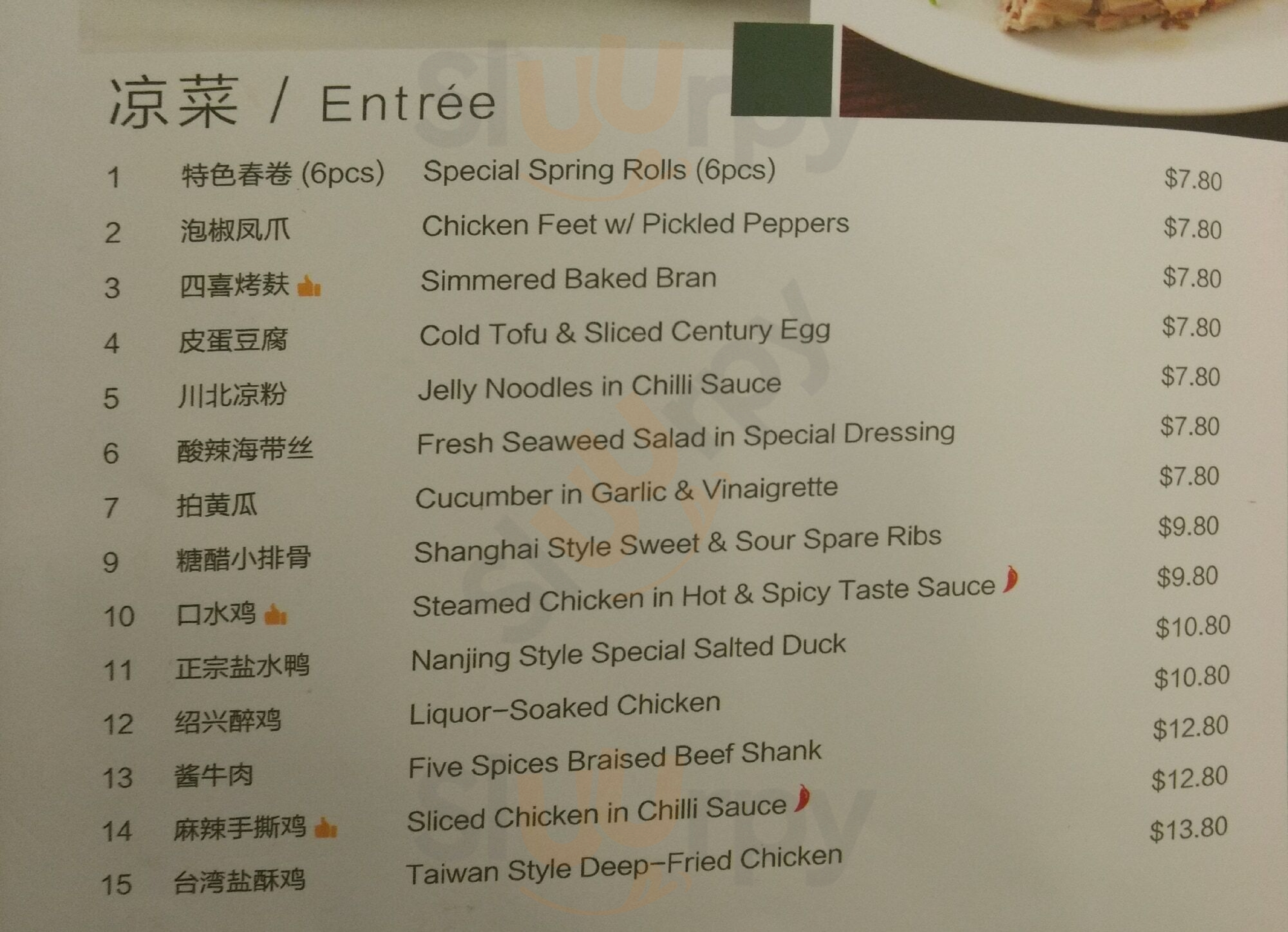 Taste Gallery - Chinese Restaurant Parramatta Menu - 1