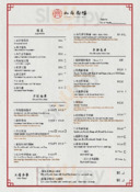 Shanxi Noodle Bar menu