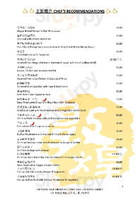 Treasure Seafood Chinese Restaurant menu