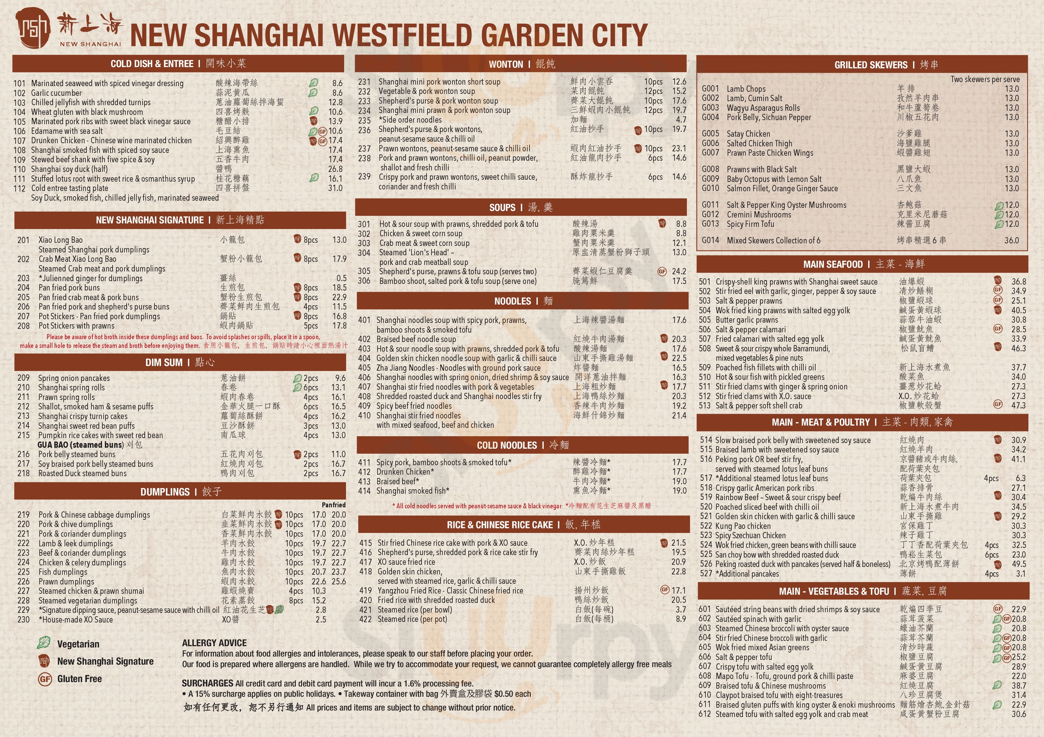 Main Menu - New Shanghai
