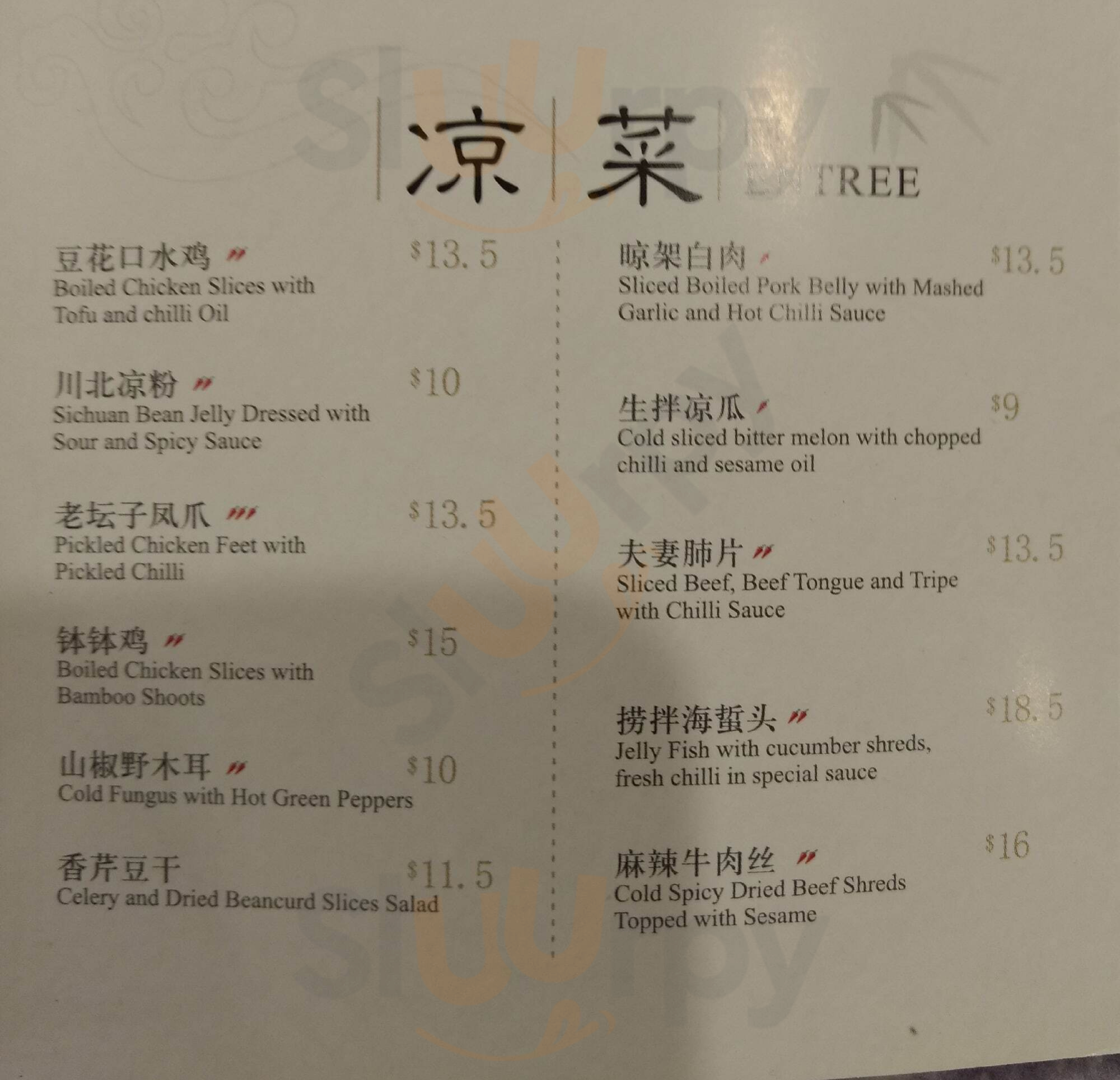 Red Chilli Sichuan Restaurant Chatswood Menu - 1