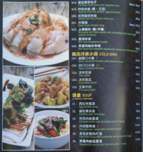 Eastern Dumpling House