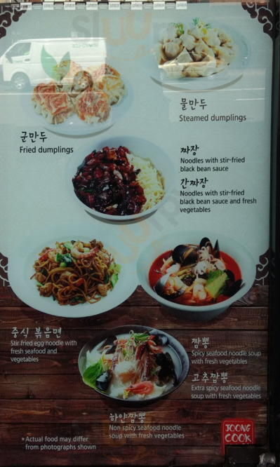 Manna Banjun menu