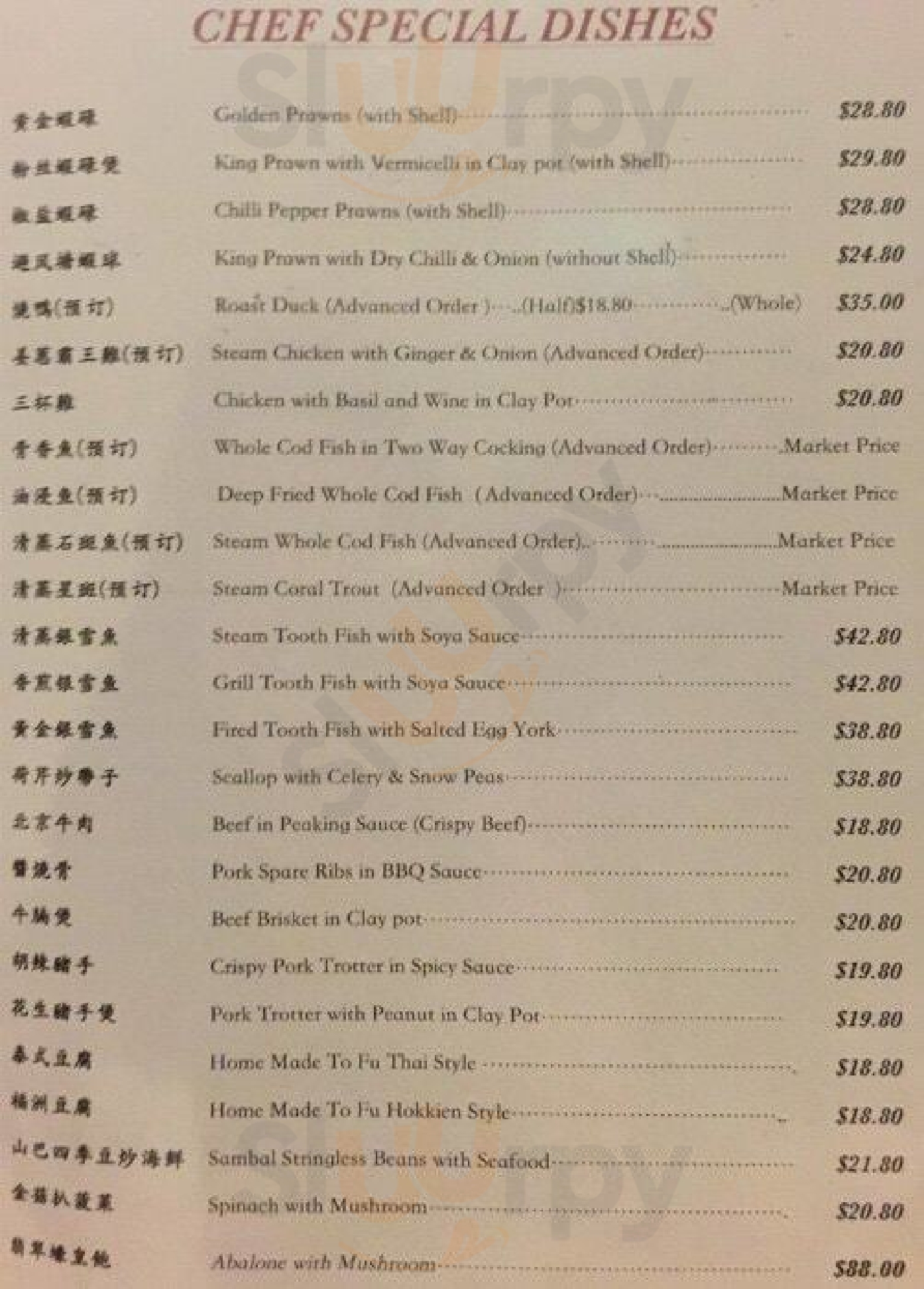 North Lake Bbq Chinese Restaurant Bibra Lake Menu - 1