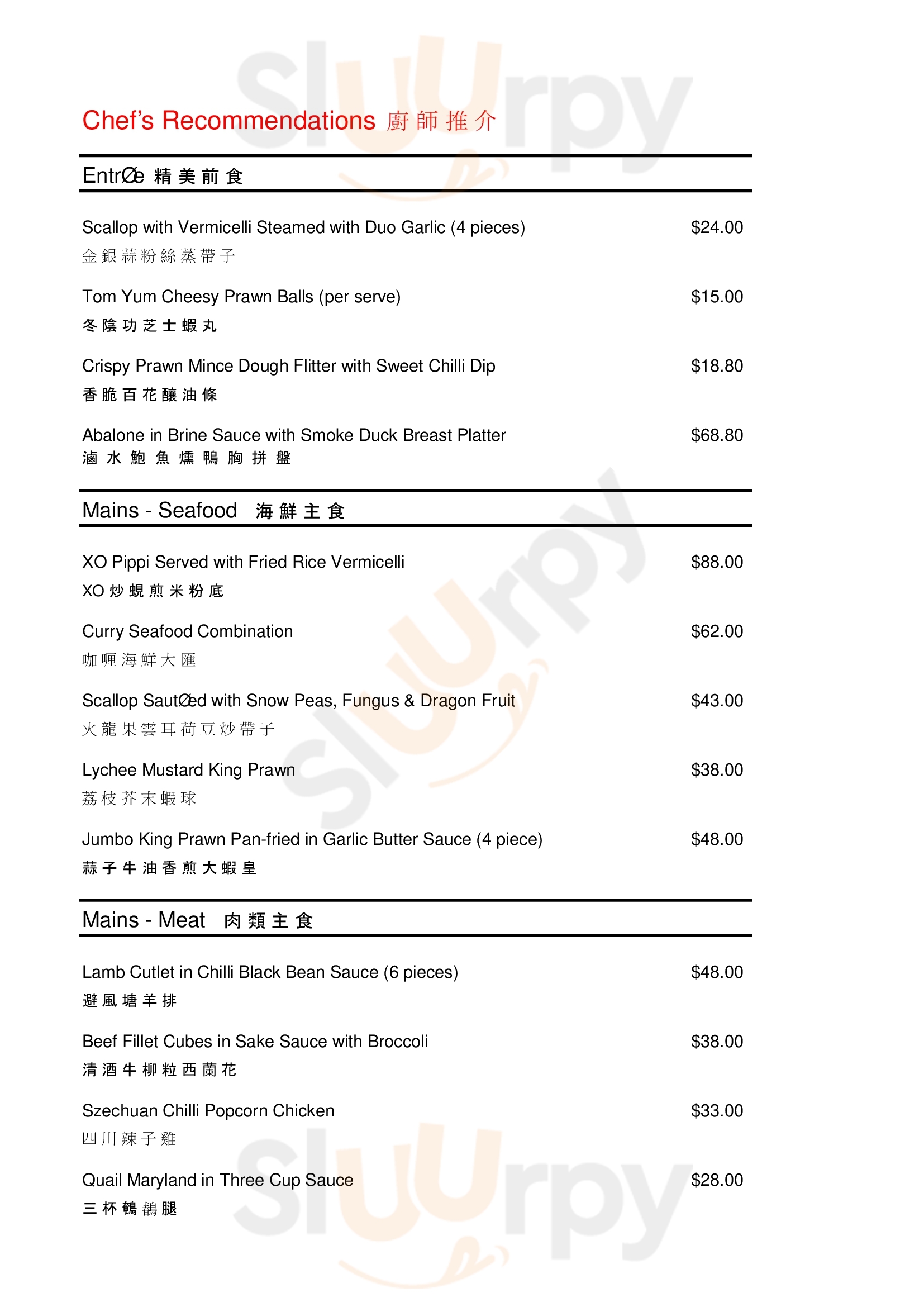 Lau's Restuarant Five Dock Menu - 1