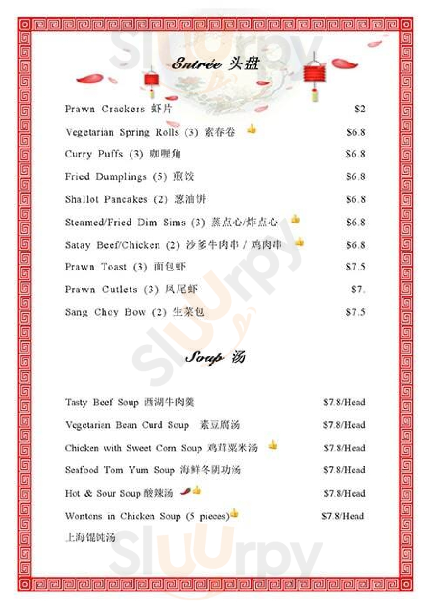 Happy Corner Chinese Restaurant St Morris Menu - 1