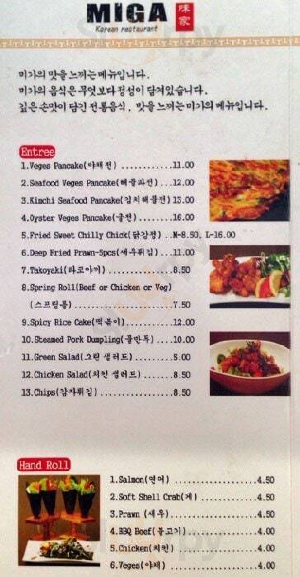 Miga Korean Restaurant Glynde Menu - 1