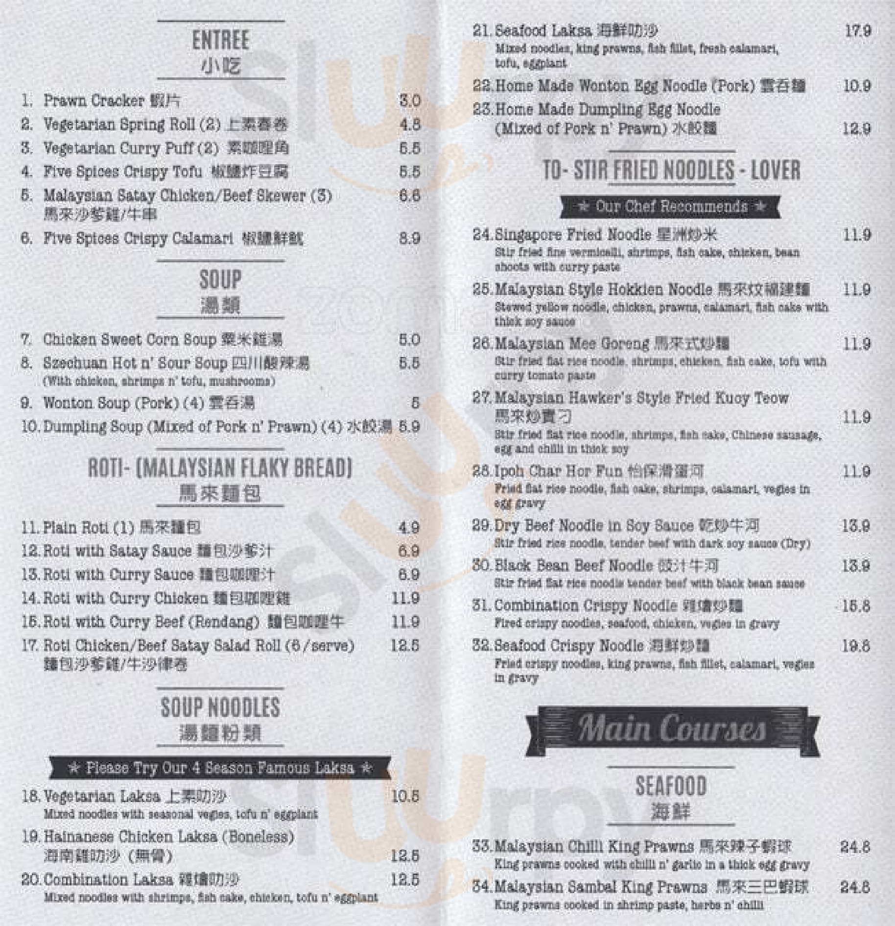 4 Seasons Laksa Melbourne Menu - 1