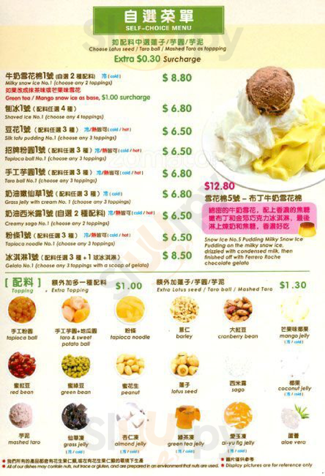 Nine Taiwanese Dessert House Melbourne Menu - 1