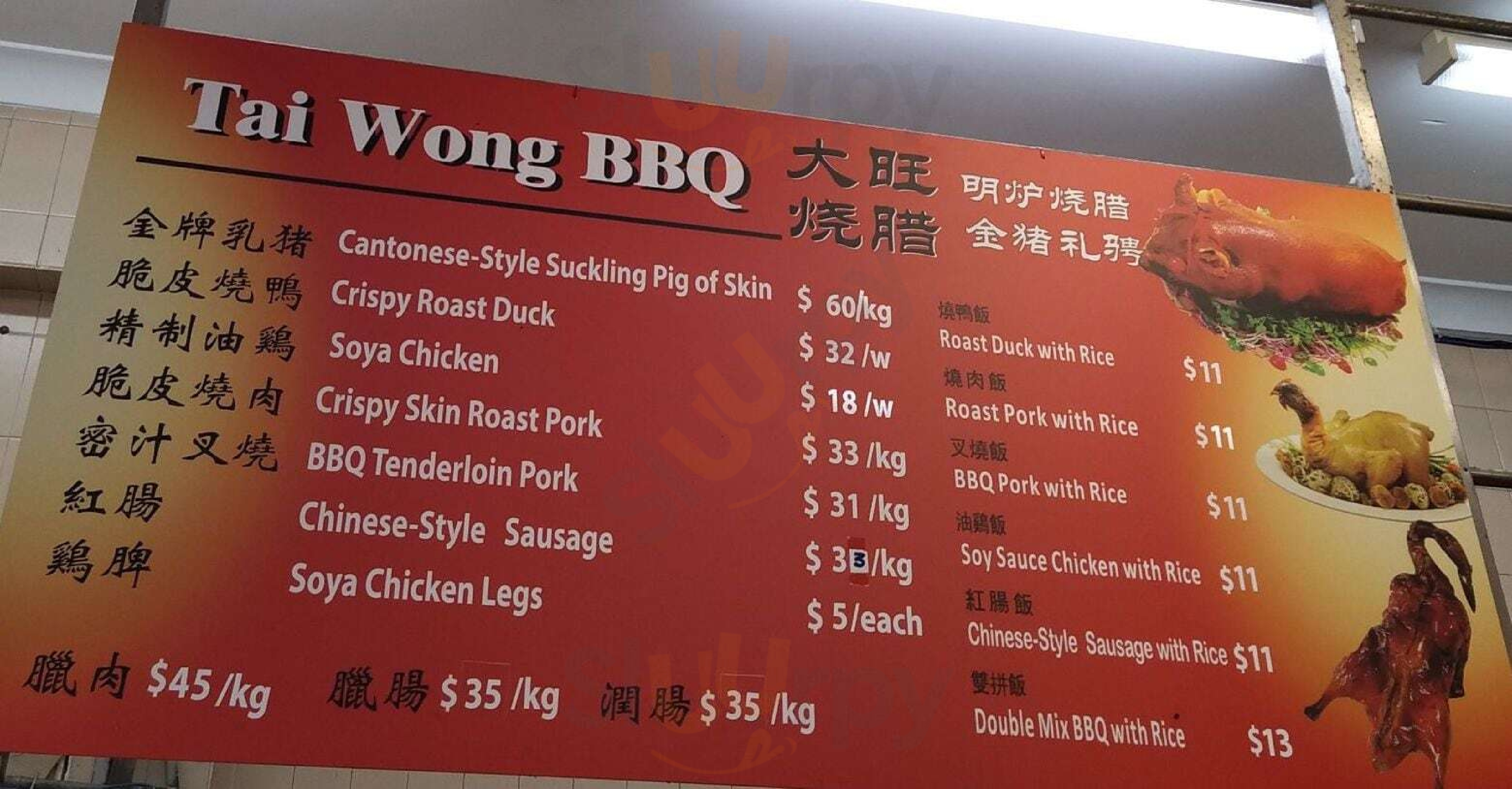 Tai Wong Barbecue Sydney Menu - 1