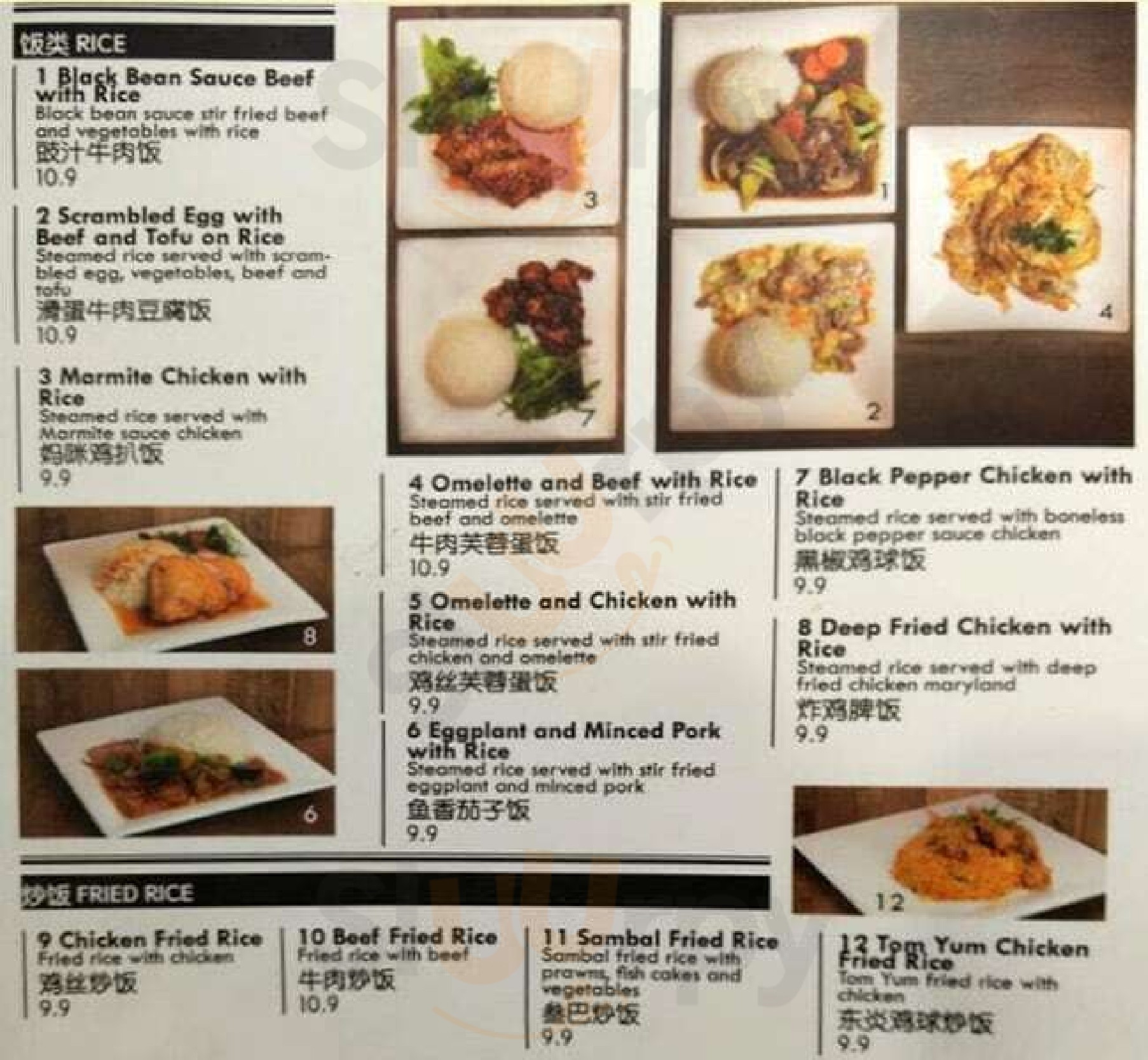 Sarawak Kitchen Express Melbourne Menu - 1