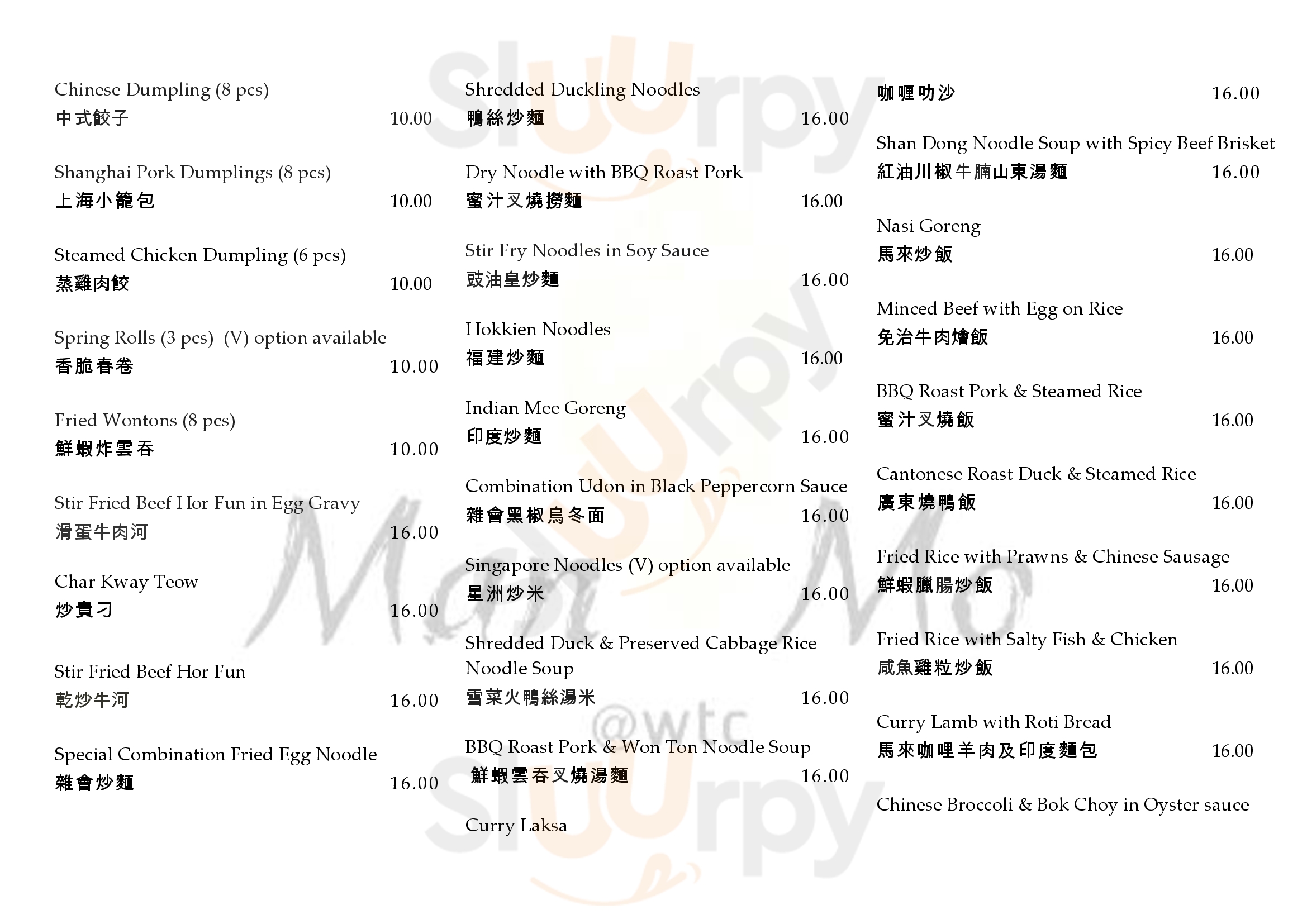 Yarra Dragon Melbourne Menu - 1